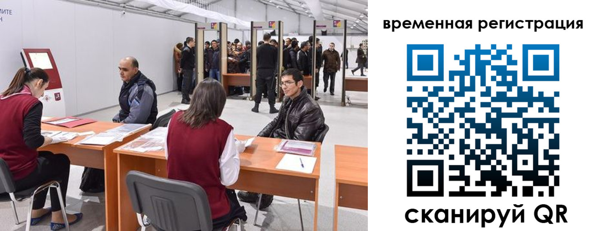 временная регистрация для всех в Ворсме
