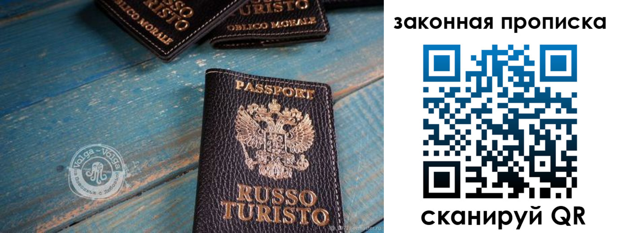 прописка гарантия в Ворсме