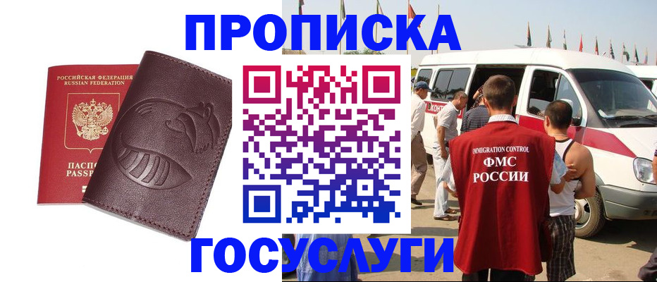 прописка ребенка в Ворсме