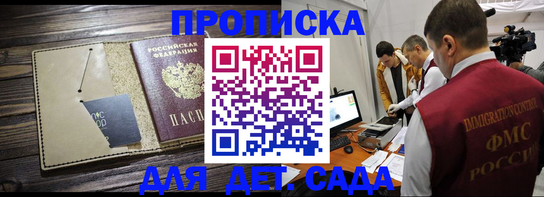 временная регистрация в квартире в Ворсме